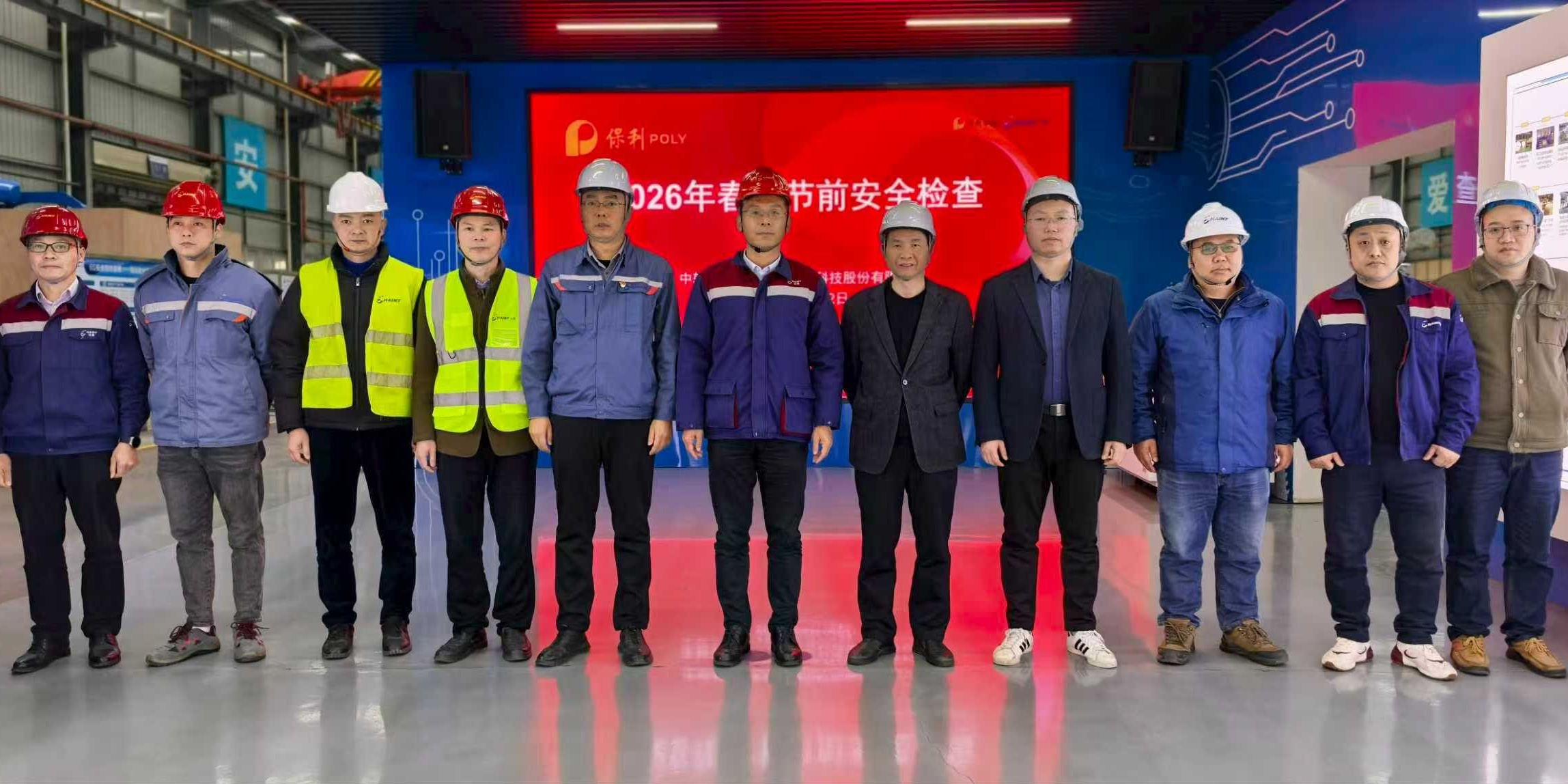 節(jié)前慰問暖人心 安全檢查筑防線 | 中輕長泰開展2026年春節(jié)前安全生產(chǎn)慰問檢查工作